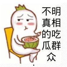 吃瓜群众发型好看,吃瓜群众的新时尚宣言 第1张 吃瓜群众发型好看,吃瓜群众的新时尚宣言 第1张